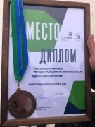 ПОЗДРАВЛЯЕМ!