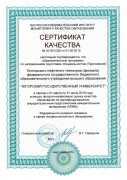 Результаты независимой оценки качества подготовки студентов