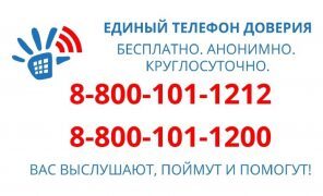 Единая социально-психологическая служба «Телефон доверия» в Ханты-Мансийском автономном округе – Югре проводит акцию «Как жить с диагнозом?»