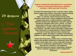 С днем защитника отечества!!!