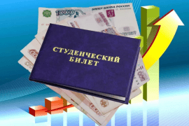 Размер стипендий на 2020 учебный год!