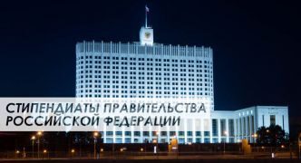 Студенты Лянторского нефтяного техникума получают стипендию Правительства РФ