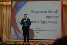 Встреча Живой диалог. 100 вопросов к герою.