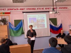 Интеллектуальная игра-викторина "Наш адрес - Россия!", посвященная Дню воинской славы России
