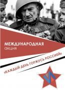 «Тест по истории Великой Отечественной войны»