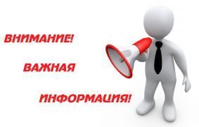 Внимание, на период дистанционного обучения телефон горячей линии 8(34638) 23-372 (с 08.00 час. до 16.00 час.), 89505148228 (после 16.00 час.) 