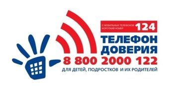 С 1 по 23 февраля 2025 года Единая социально-психологическая служба «Телефон доверия» в Ханты-Мансийском автономном округе – Югре проводит акцию «Защитим эмоции вместе»