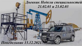 Неделя специальности 23.02.03 Техническое обслуживание и ремонт автомобильного транспорта