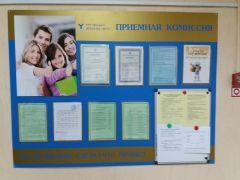 Приемная кампания 2019.