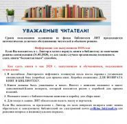 Сдайте книгу удобным для вас способом!!!