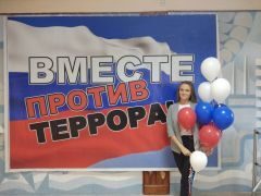 Против террора!!!