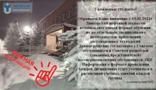 Уважаемые студенты! Обращаем Ваше внимание на важную информацию!!!!!!