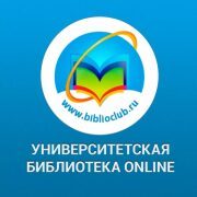 Лянторский нефтяной техникум подключен к Электронно-библиотечной системе «Университетская библиотека онлайн» на тестовый доступ до 30.04.2022 г.