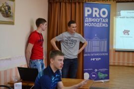 Продвинутая молодежь