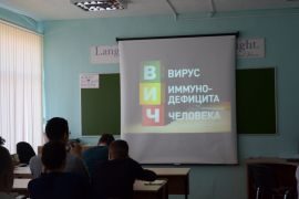 «СПИД мы знаем о нем все»