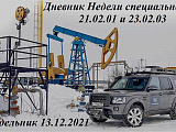 Неделя специальности 23.02.03 Техническое обслуживание и ремонт автомобильного транспорта