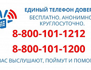 Единая социально-психологическая служба «Телефон доверия» в Ханты-Мансийском автономном округе – Югре проводит акцию «Как жить с диагнозом?»