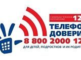 С 1 по 23 февраля 2025 года Единая социально-психологическая служба «Телефон доверия» в Ханты-Мансийском автономном округе – Югре проводит акцию «Защитим эмоции вместе»