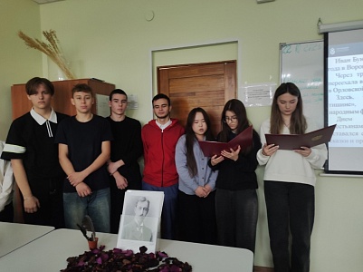 22.10.2025 состоялось литературное мероприятие «По следам Бунина», посвященное 155-летию со дня рождения великого русского писателя и поэта